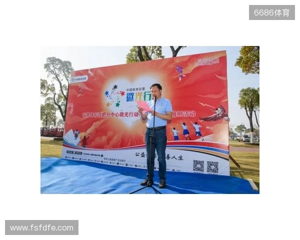 以体彩微光,照亮书香与梦想之路——2025合肥体彩第四届“微光行动”温暖启航 以体彩微光,照亮书香与梦想之路——2025合肥体彩第四届“微光行动”温暖启航