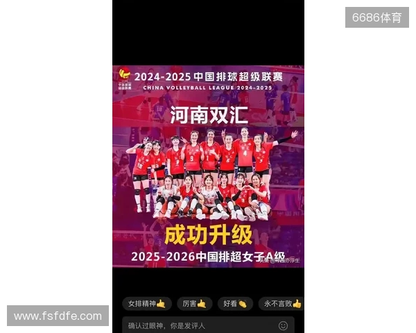 河南体彩视频号有奖留言来啦!为河南女排加油 河南体彩视频号有奖留言来啦!为河南女排加油