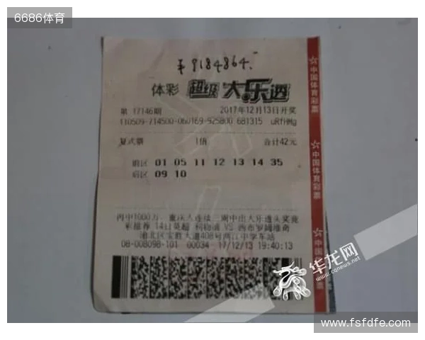 一人独领两注大乐透一等奖 爱心接力支持公益事业 一人独领两注大乐透一等奖 爱心接力支持公益事业