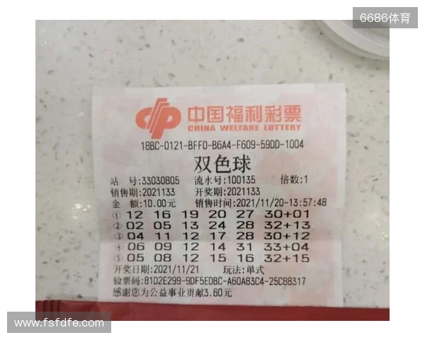 双色球2025133期中出一等奖21注筹集公益金1.31亿元 双色球2025133期中出一等奖21注筹集公益金1.31亿元