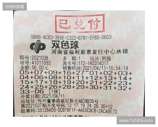 耕农双色球137期预测，参考精选蓝二围一01与16，分析红区胆31。