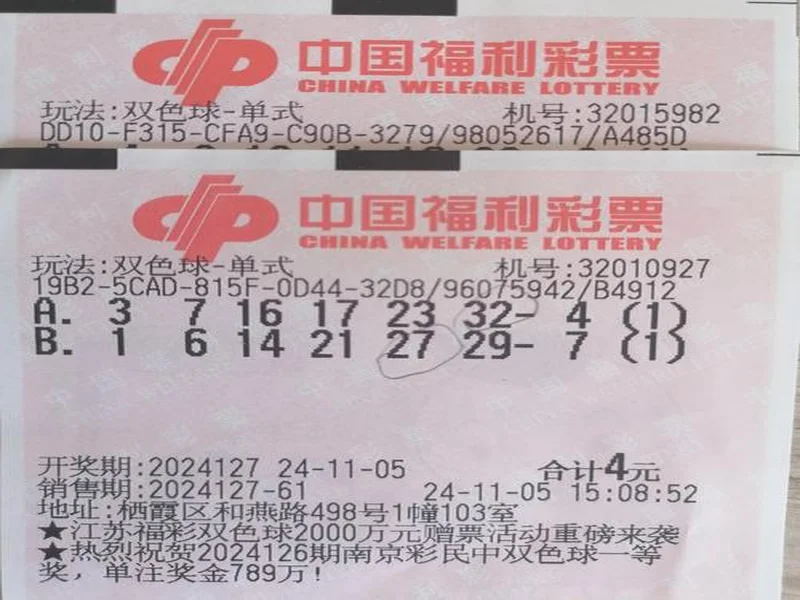 再谈双色球16选一